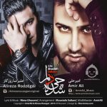 دانلود آهنگ چی شده دلم – علیرضا روزگار و امیرعلی