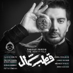 دانلود آهنگ قطب شمال – فرزاد فرزین