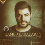 دانلود آهنگ بهت عادت کردم – حامد برادران