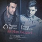دانلود آهنگ از من دلگیری – حامد برادران