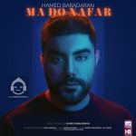 دانلود آهنگ ما دو نفر – حامد برادران دانلود آهنگ ما دو نفر – حامد برادران