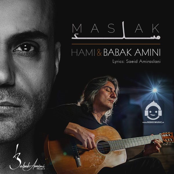 آهنگ مسلک از حمید حامی