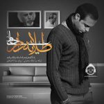 دانلود آهنگ طلایه دار – حمید حامی دانلود آهنگ طلایه دار – حمید حامی
