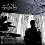 دانلود آهنگ زمستون – حمید حامی