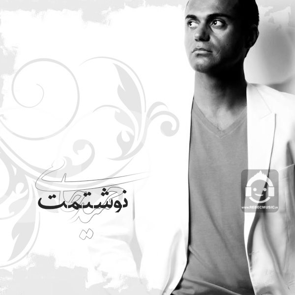 آهنگ نوشتمت از حمید حامی