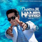 دانلود آهنگ دختر – حمید طالب زاده