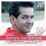 دانلود آهنگ ثانیه به ثانیه – حمید طالب زاده دانلود آهنگ ثانیه به ثانیه – حمید طالب زاده