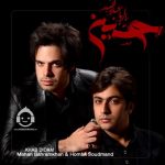 دانلود آهنگ خواب دیدم – ماهان بهرام خان