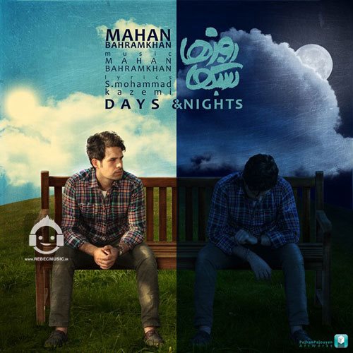 آهنگ روزها شبها از ماهان بهرام خان