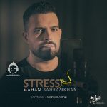 دانلود آهنگ استرس – ماهان بهرام خان