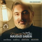 دانلود آهنگ نقطه ضعف – مسعود صابری