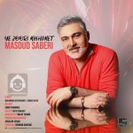 دانلود آهنگ یه جوری میخوامت – مسعود صابری