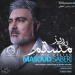 دانلود آهنگ یه ریز مستم – مسعود صابری
