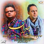 دانلود آهنگ جیران – افشین آذری