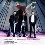دانلود آهنگ ایران من – علیرضا روزگار و مجتبی کبیری