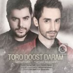 دانلود آهنگ تو رو دوست دارم – حامد برادران و سامان جلیلی