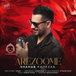 دانلود آهنگ آرزومه – شهاب رمضان