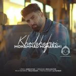 دانلود آهنگ خداحافظی – محمد محرمی