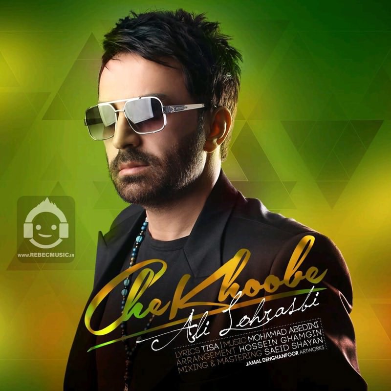 آهنگ چه خوبه از علی لهراسبی