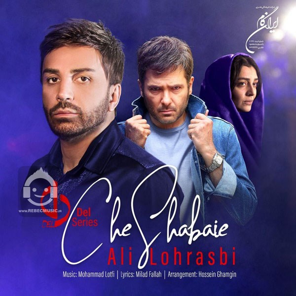 آهنگ چه شبایی از علی لهراسبی