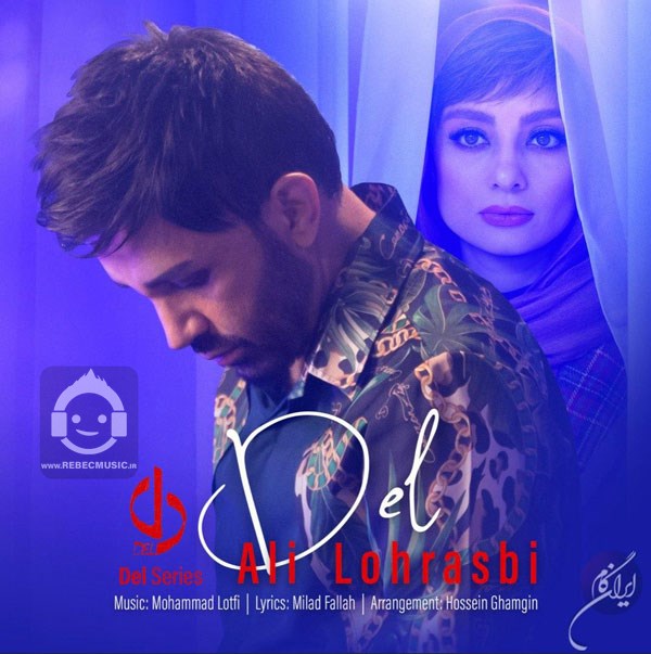 آهنگ دل از علی لهراسبی