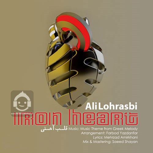 آهنگ قلب آهنی از علی لهراسبی