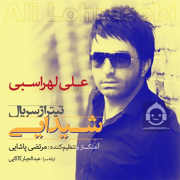 آهنگ شیدایی از علی لهراسبی
