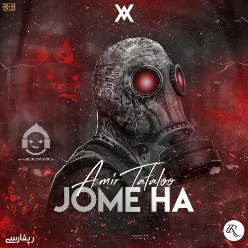 آهنگ جمعه ها از امیر تتلو