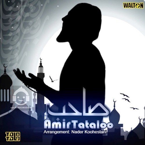 آهنگ صاحب از امیر تتلو