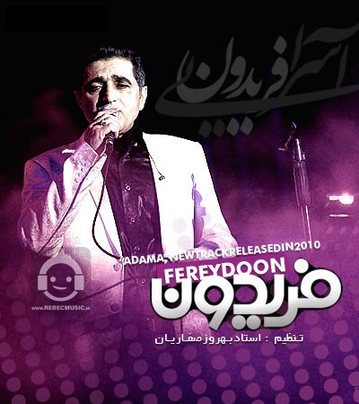 آهنگ آدما از فریدون آسرایی