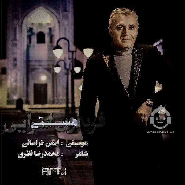 آهنگ مستی از فریدون آسرایی