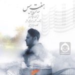 دانلود آهنگ هفت سین – مهدی مدرس