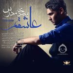دانلود آهنگ عاشقم – مهدی مدرس