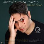 دانلود آهنگ قیر شب – مهدی مدرس