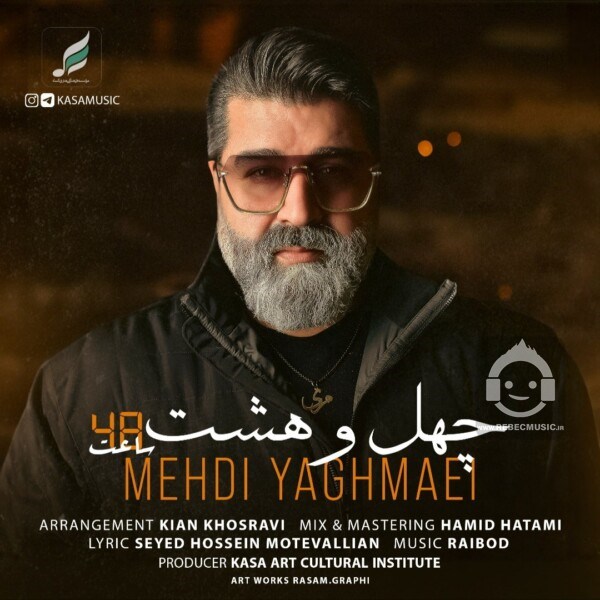 آهنگ 48 ساعت از مهدی یغمایی