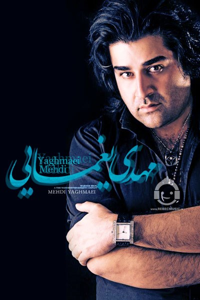 آهنگ ریشه نکن از مهدی یغمایی