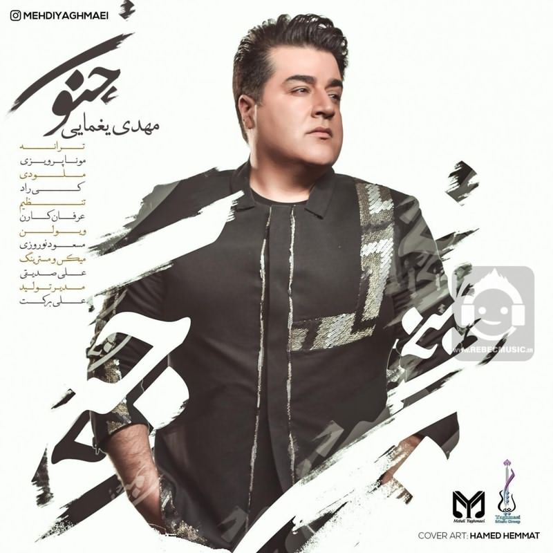 آهنگ جنون از مهدی یغمایی