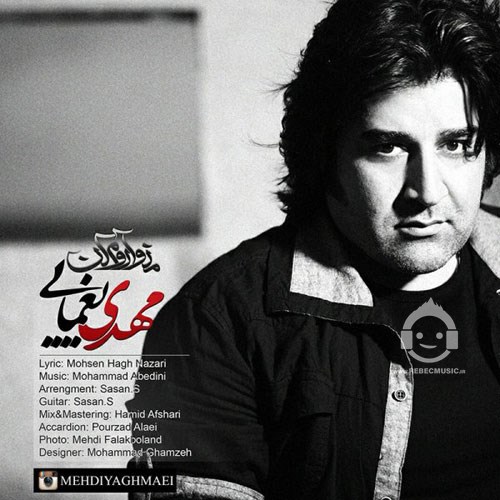آهنگ منو آروم کن از مهدی یغمایی