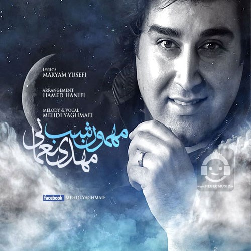 آهنگ مهمون شب از مهدی یغمایی