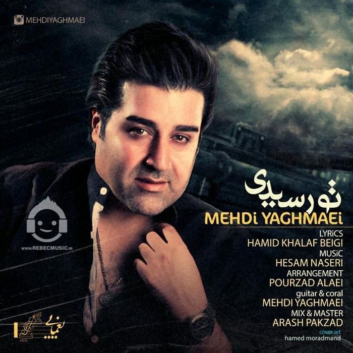 آهنگ تو رسیدی از مهدی یغمایی
