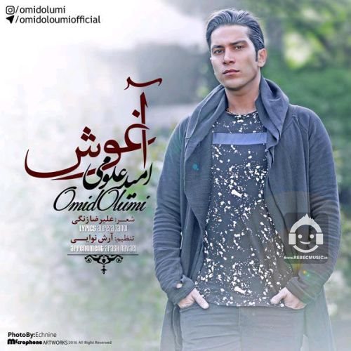 دانلود آهنگ آغوش – امید علومی