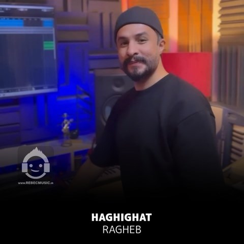 آهنگ حقیقت از راغب