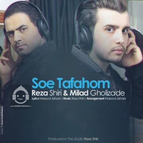 آهنگ سو تفاهم از رضا شیری