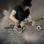 دانلود آهنگ آوانگارد – رضا یزدانی دانلود آهنگ آوانگارد – رضا یزدانی