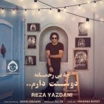 دانلود آهنگ چه بی رحمانه دوست دارم – رضا یزدانی