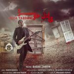 دانلود آهنگ قاتل خونسرد – رضا یزدانی دانلود آهنگ قاتل خونسرد – رضا یزدانی