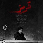 دانلود آهنگ قرمز – رضا یزدانی