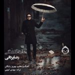 دانلود آهنگ هفته دلتنگی – رضا یزدانی دانلود آهنگ هفته دلتنگی – رضا یزدانی