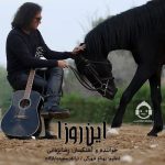 دانلود آهنگ این روزا – رضا یزدانی دانلود آهنگ این روزا – رضا یزدانی