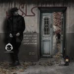 دانلود آهنگ کلافه – رضا یزدانی دانلود آهنگ کلافه – رضا یزدانی